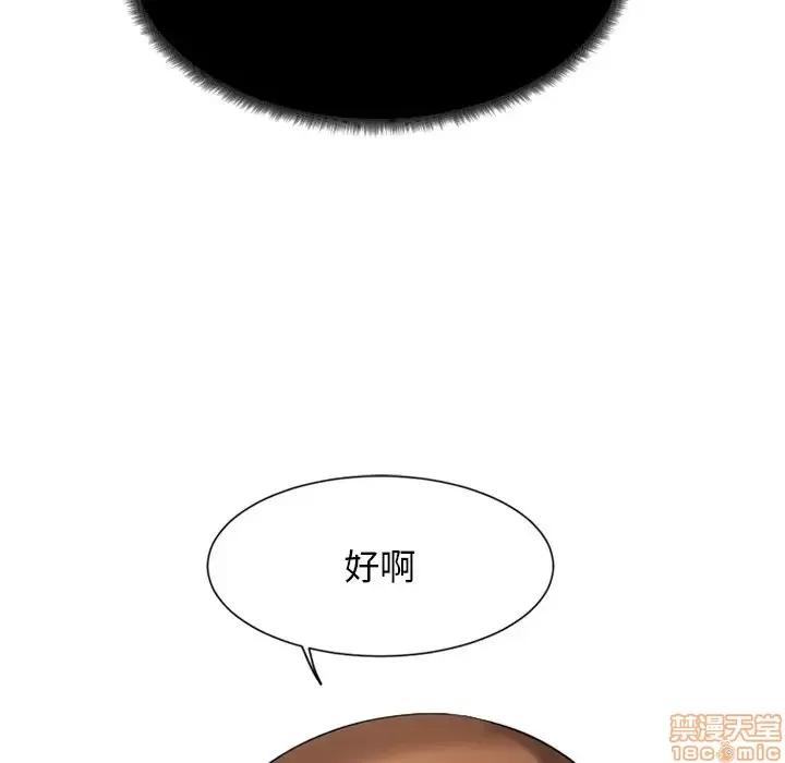 欲望食物链 欲望食物链 5 第138页