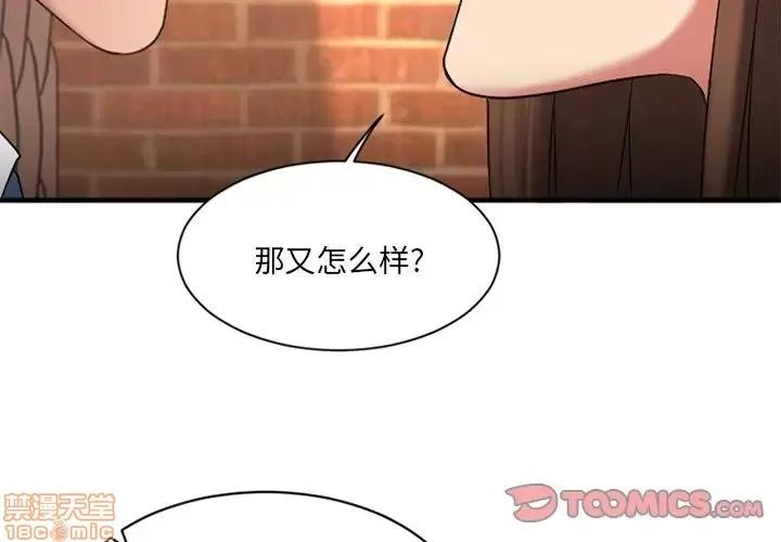 欲望食物链 欲望食物链 6 第3页