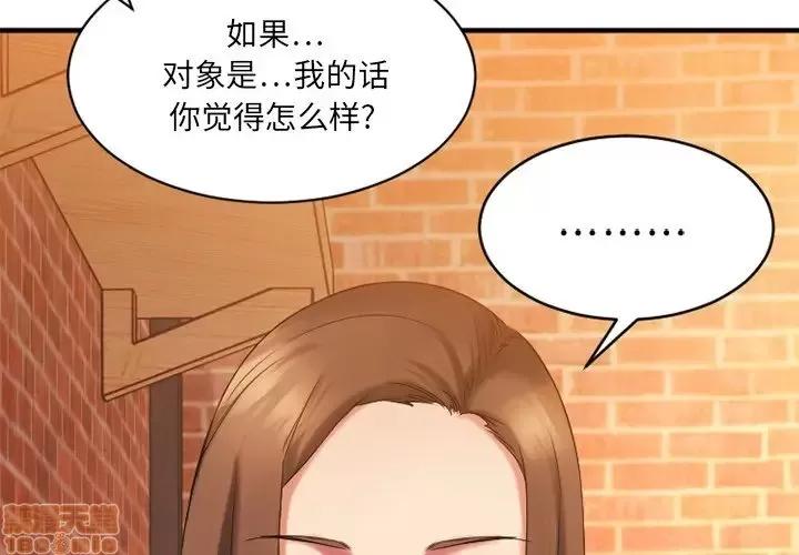 欲望食物链 欲望食物链 6 第4页