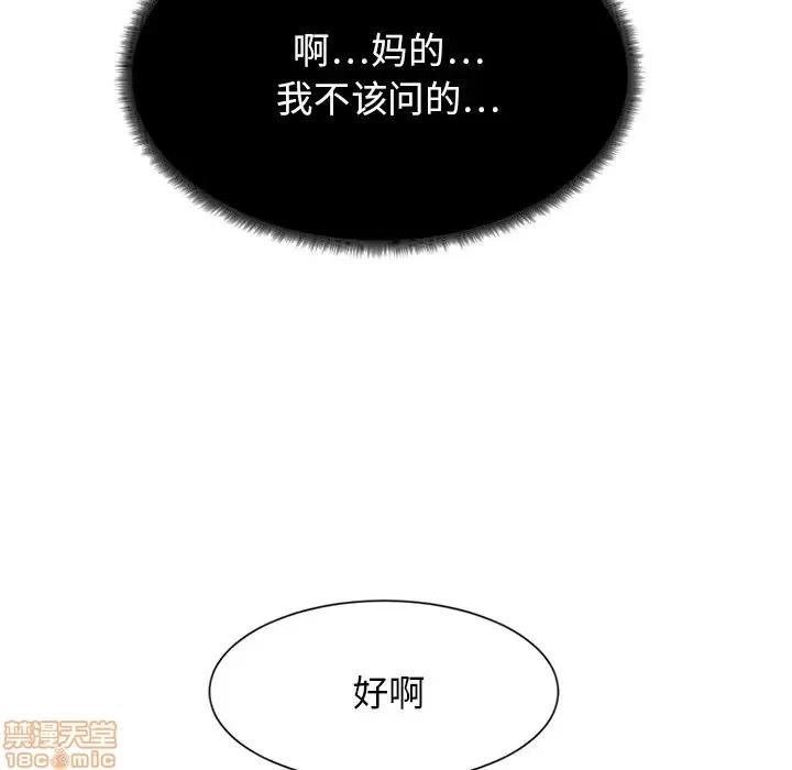 欲望食物链 欲望食物链 6 第6页