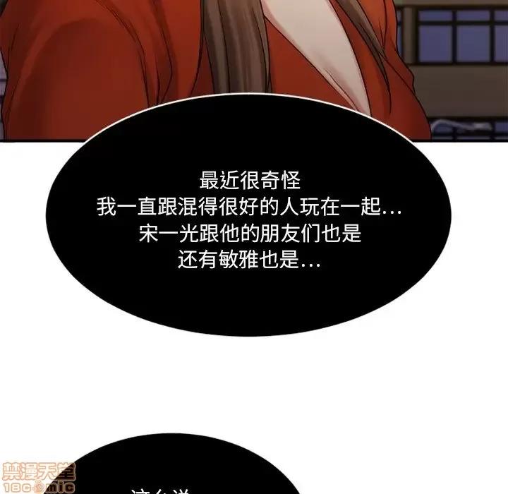 欲望食物链 欲望食物链 6 第18页