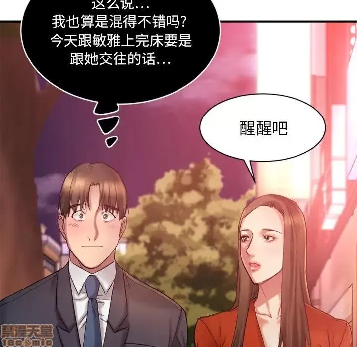 欲望食物链 欲望食物链 6 第19页