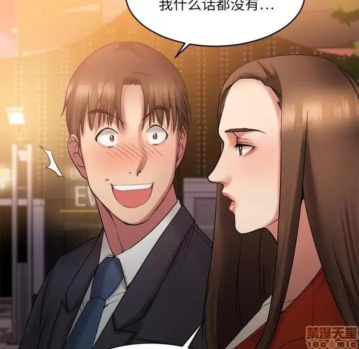 欲望食物链 欲望食物链 6 第21页