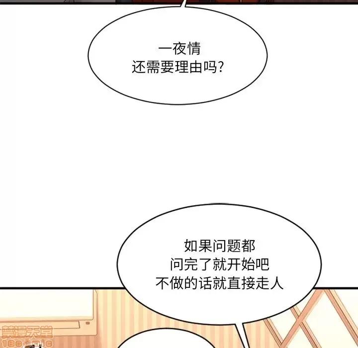 欲望食物链 欲望食物链 6 第40页