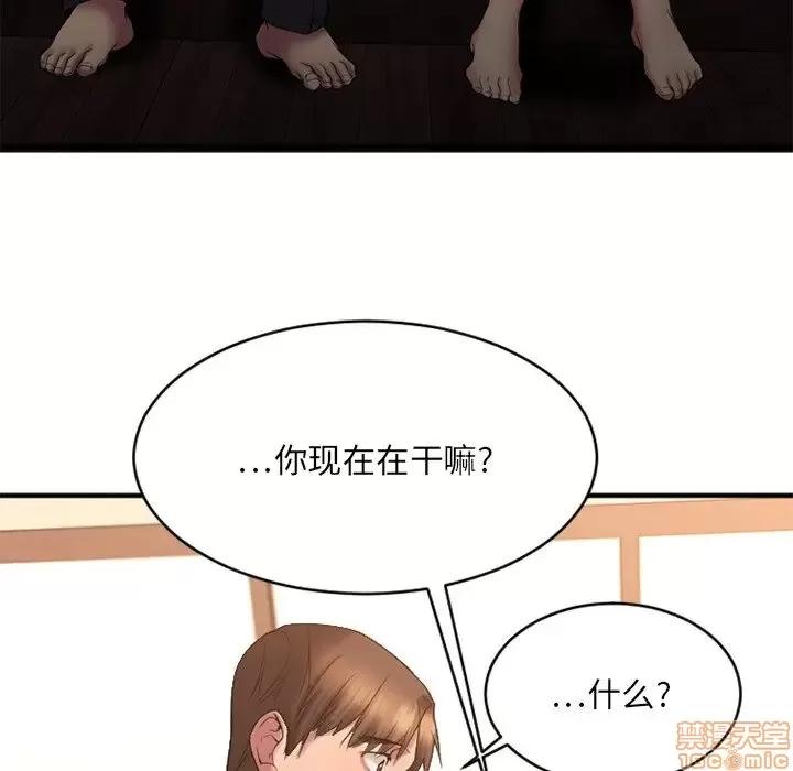 欲望食物链 欲望食物链 6 第42页
