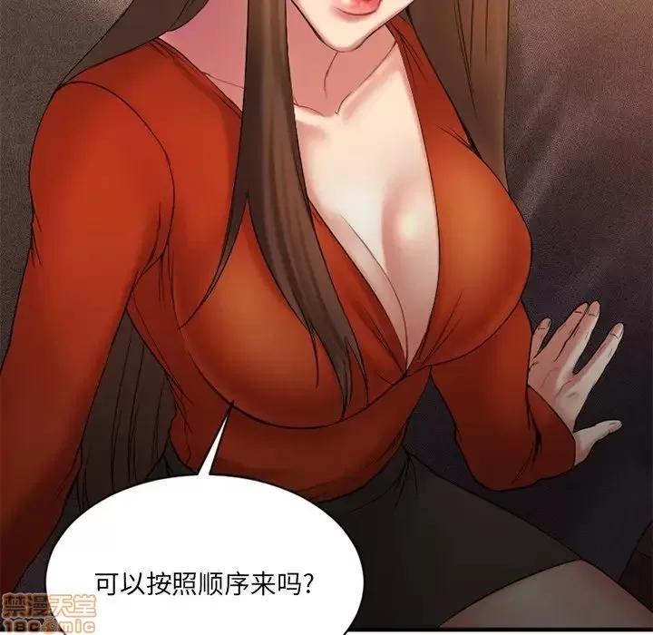 欲望食物链 欲望食物链 6 第45页