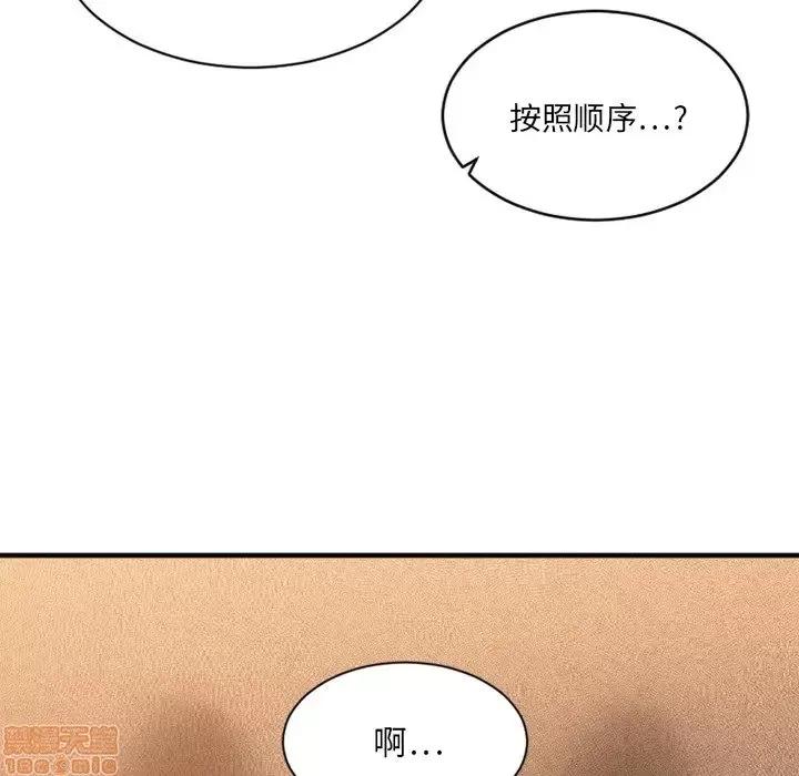欲望食物链 欲望食物链 6 第46页