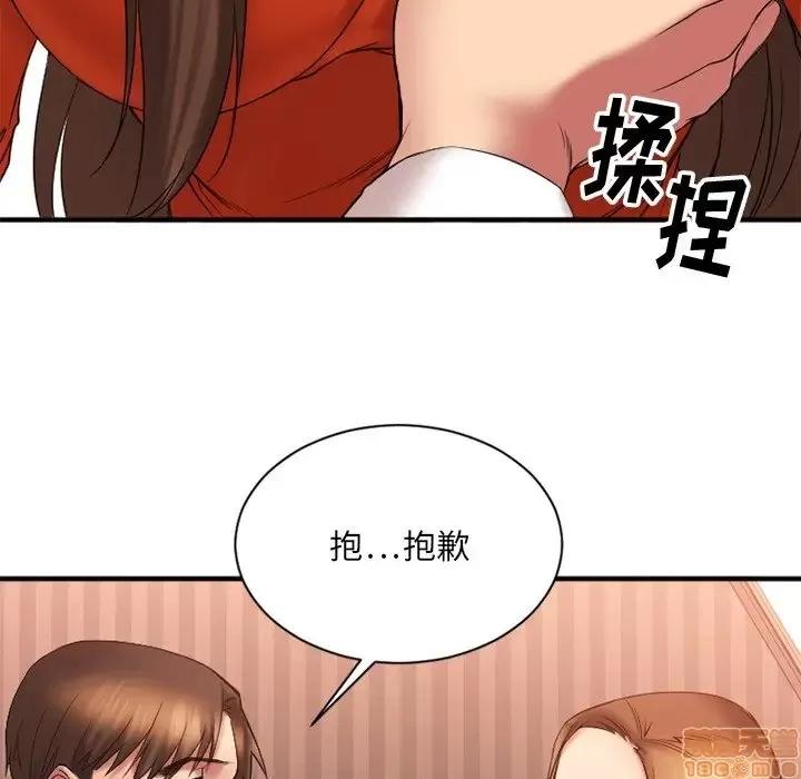 欲望食物链 欲望食物链 6 第52页
