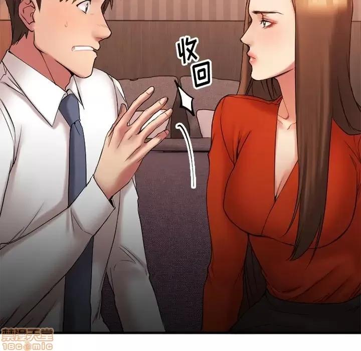 欲望食物链 欲望食物链 6 第53页