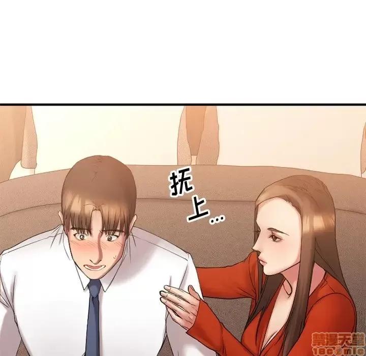 欲望食物链 欲望食物链 6 第54页