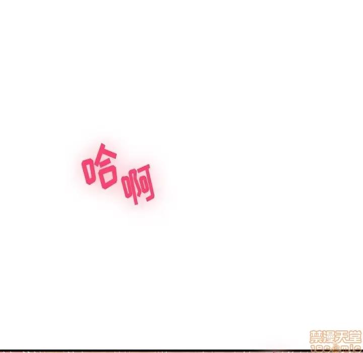 欲望食物链 欲望食物链 6 第75页