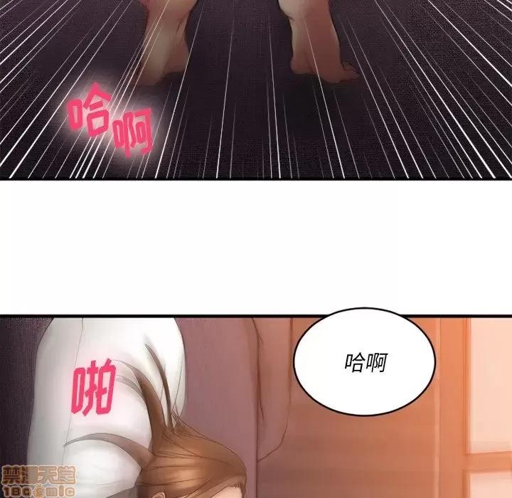 欲望食物链 欲望食物链 6 第77页
