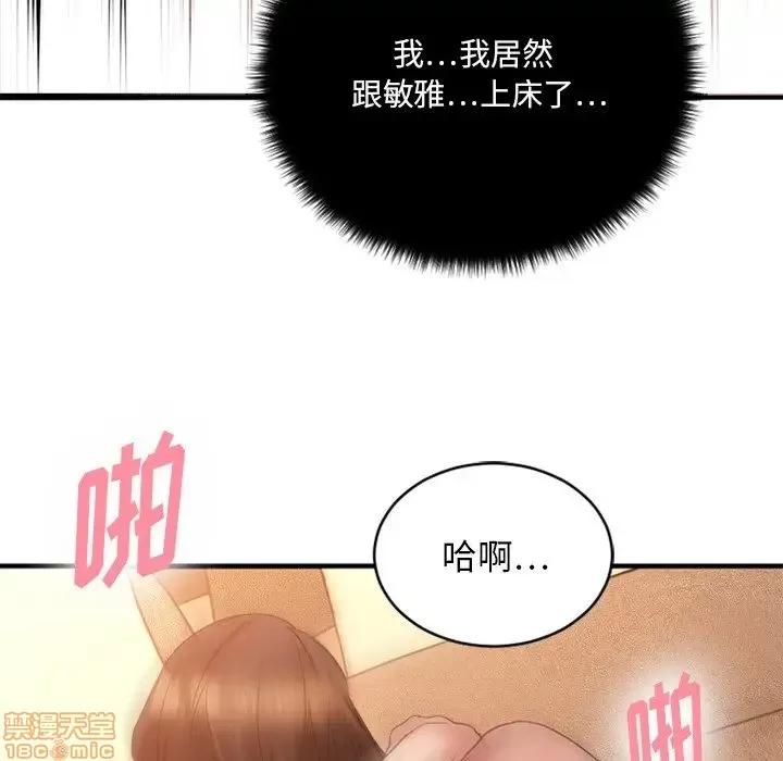 欲望食物链 欲望食物链 6 第80页