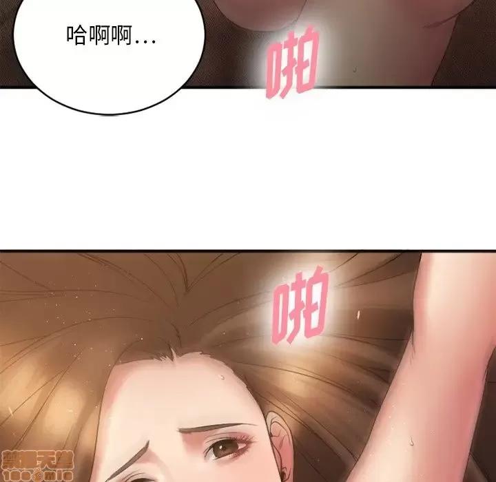 欲望食物链 欲望食物链 6 第82页