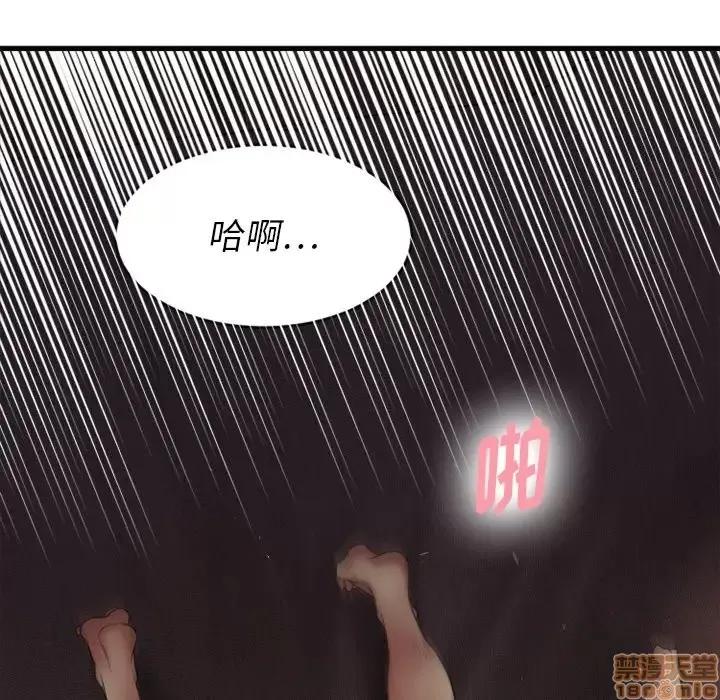欲望食物链 欲望食物链 6 第93页