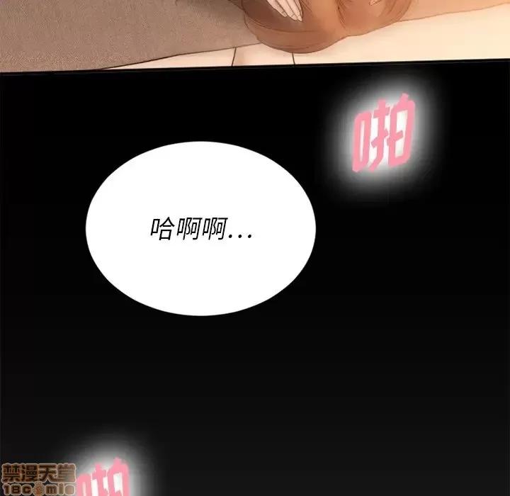 欲望食物链 欲望食物链 6 第95页