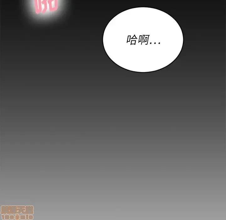 欲望食物链 欲望食物链 6 第96页