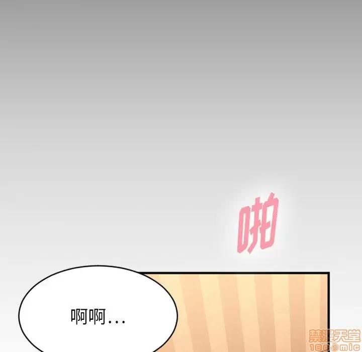 欲望食物链 欲望食物链 6 第97页