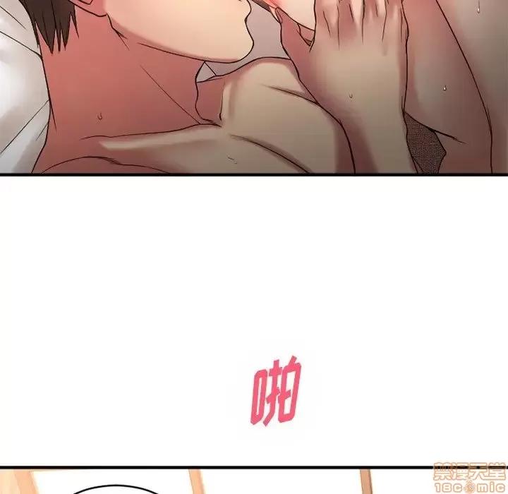 欲望食物链 欲望食物链 6 第100页