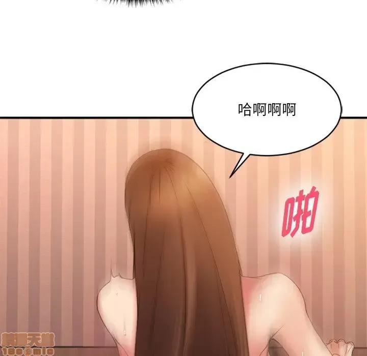欲望食物链 欲望食物链 6 第104页