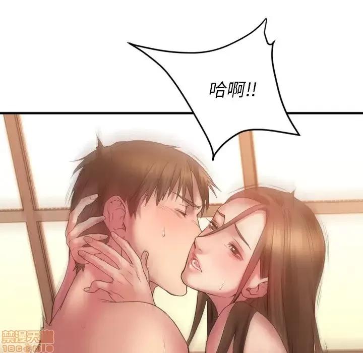 欲望食物链 欲望食物链 6 第114页