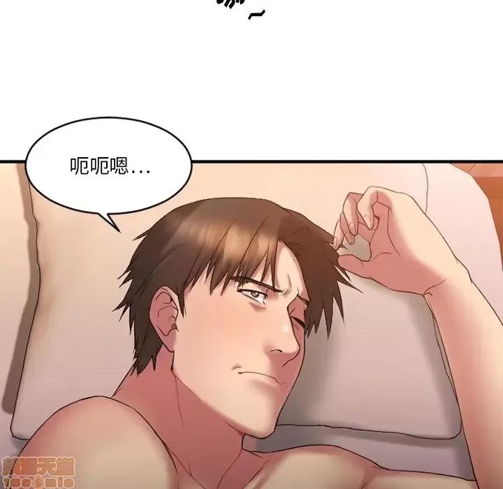 欲望食物链 欲望食物链 6 第118页