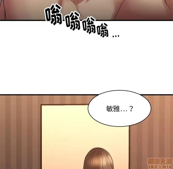 欲望食物链 欲望食物链 6 第119页