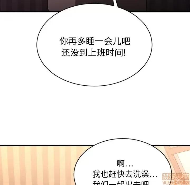 欲望食物链 欲望食物链 6 第121页