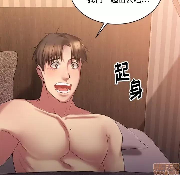 欲望食物链 欲望食物链 6 第122页