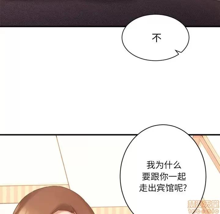 欲望食物链 欲望食物链 6 第123页