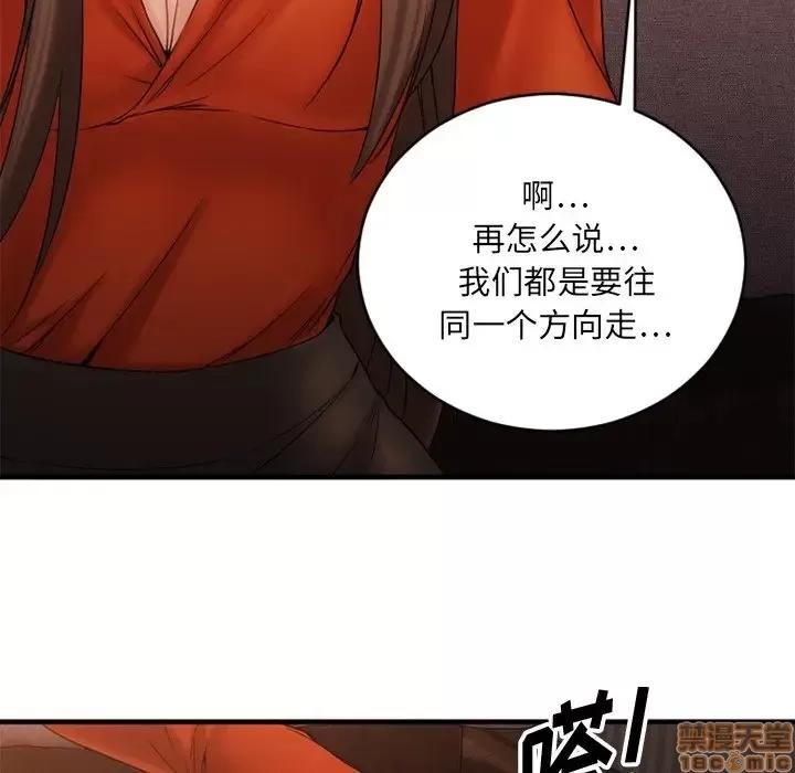 欲望食物链 欲望食物链 6 第125页