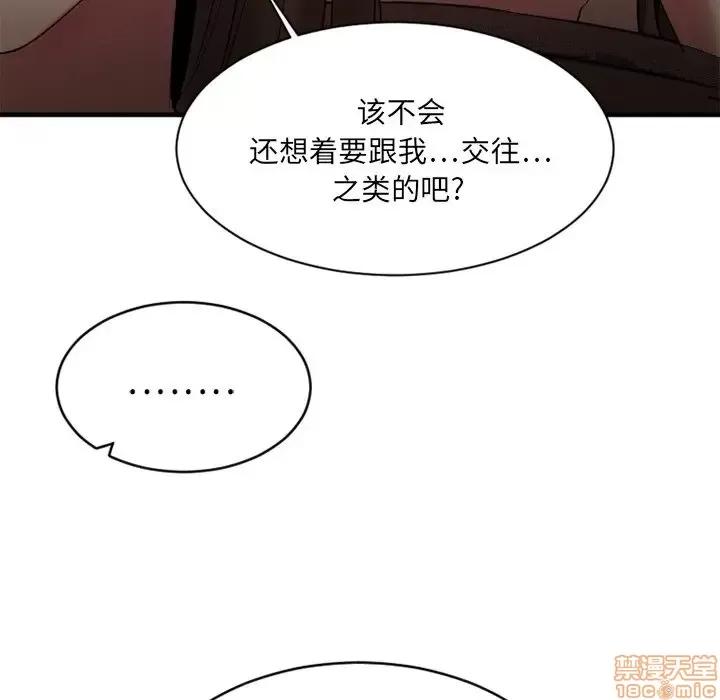 欲望食物链 欲望食物链 6 第128页