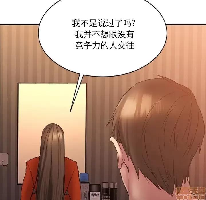 欲望食物链 欲望食物链 6 第129页