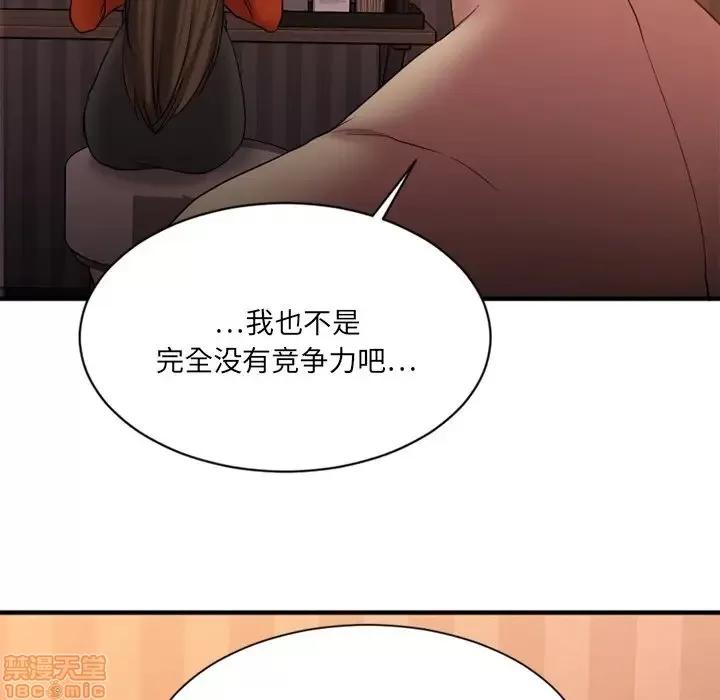 欲望食物链 欲望食物链 6 第130页