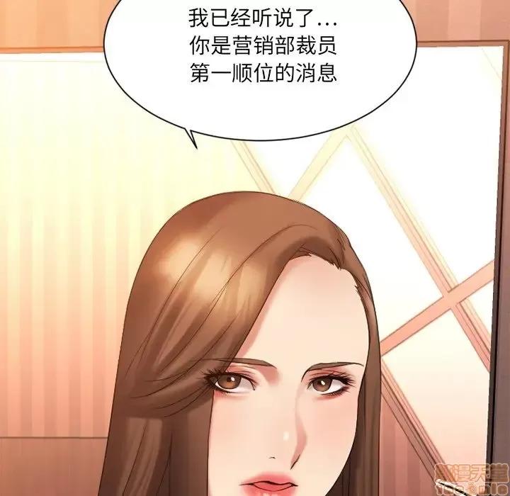 欲望食物链 欲望食物链 6 第131页