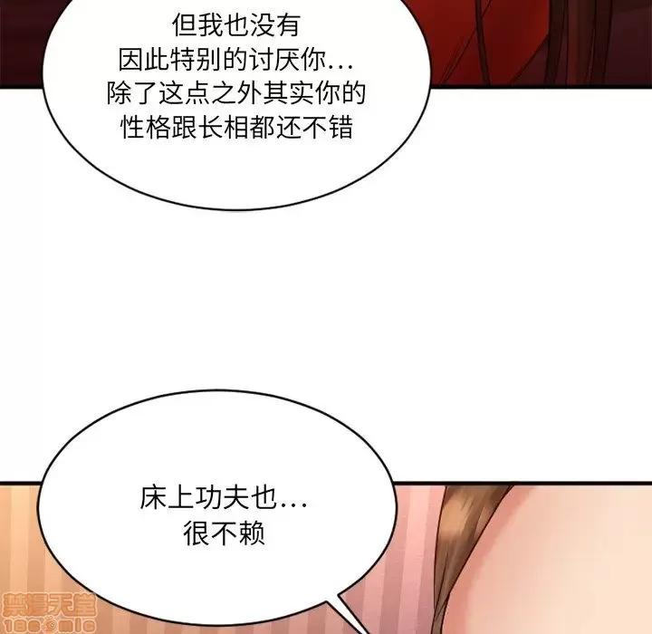 欲望食物链 欲望食物链 6 第137页
