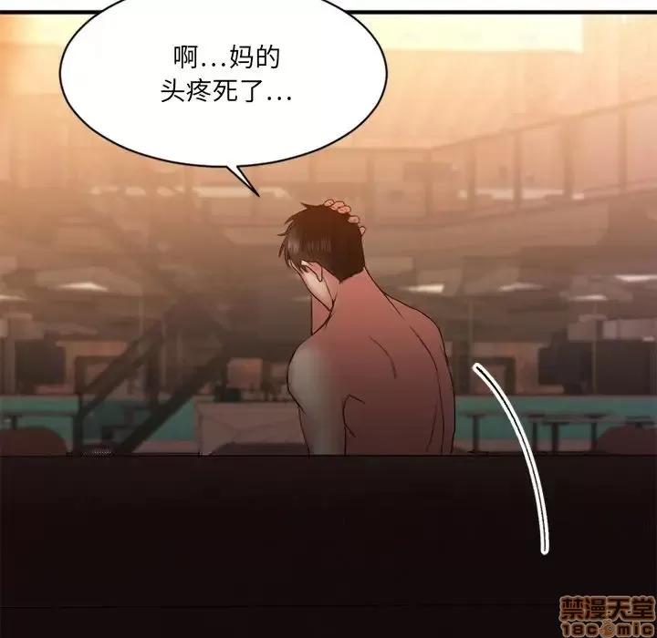 欲望食物链 欲望食物链 6 第148页