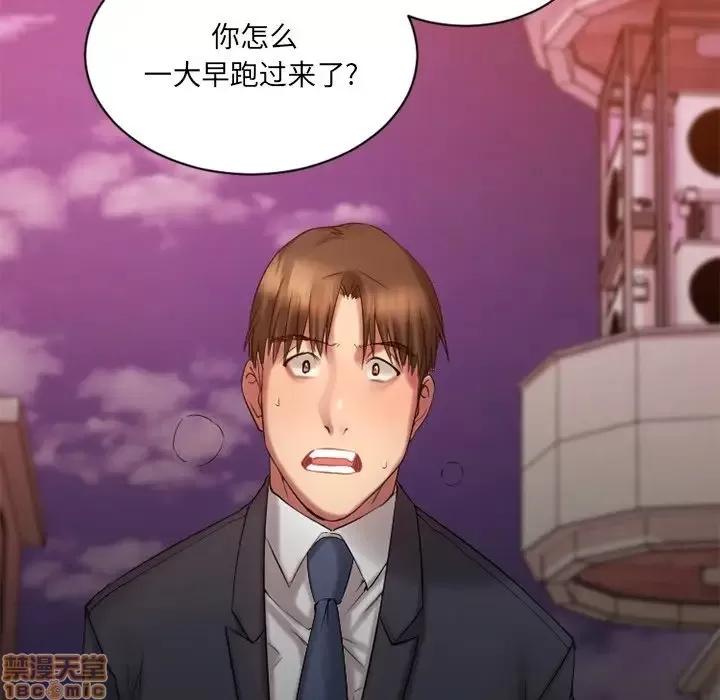 欲望食物链 欲望食物链 6 第152页