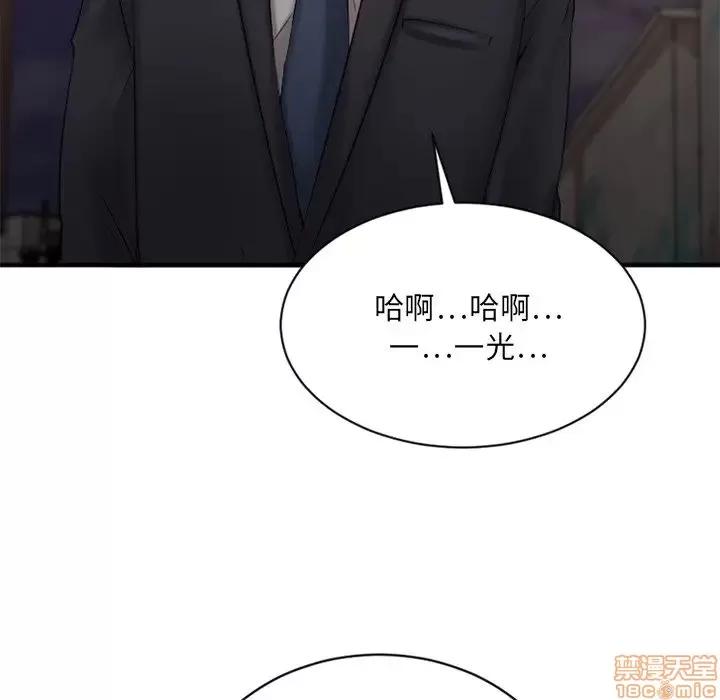 欲望食物链 欲望食物链 6 第153页
