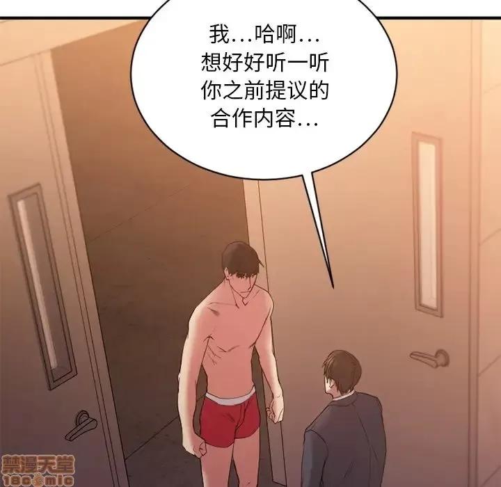 欲望食物链 欲望食物链 6 第154页