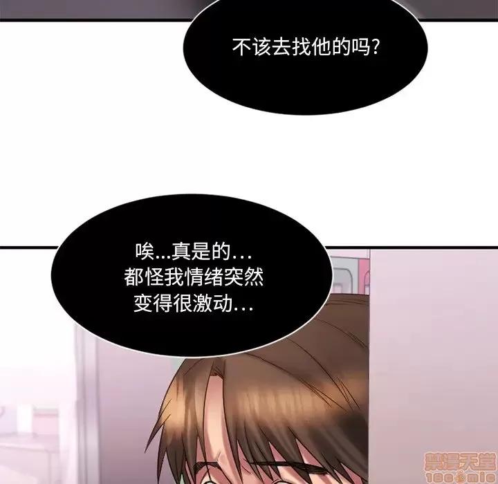 欲望食物链 欲望食物链 7 第6页