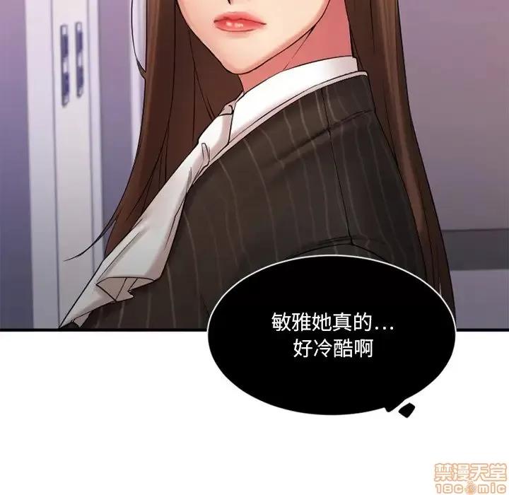 欲望食物链 欲望食物链 7 第13页