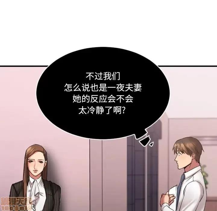 欲望食物链 欲望食物链 7 第14页