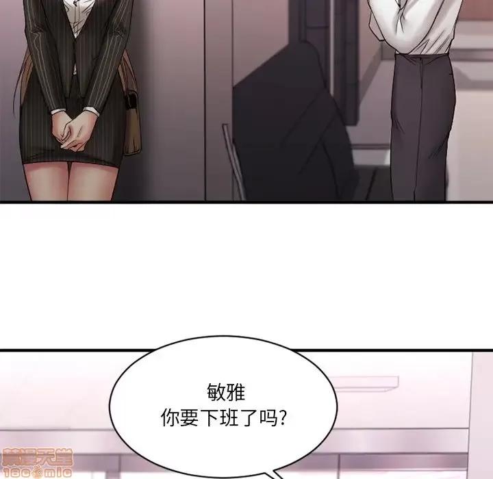 欲望食物链 欲望食物链 7 第15页