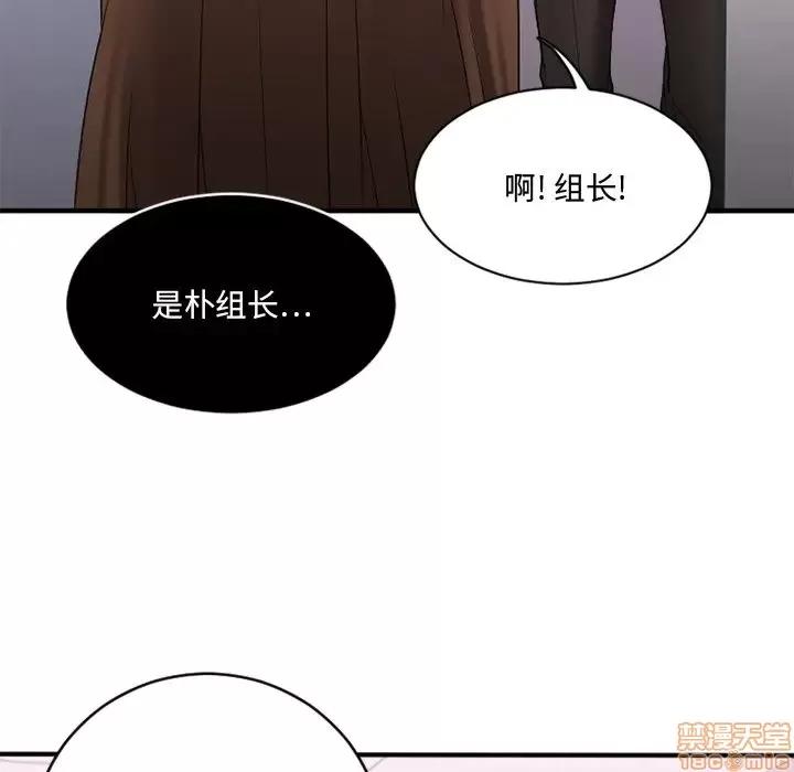 欲望食物链 欲望食物链 7 第17页