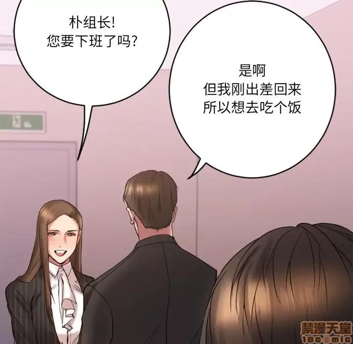 欲望食物链 欲望食物链 7 第18页