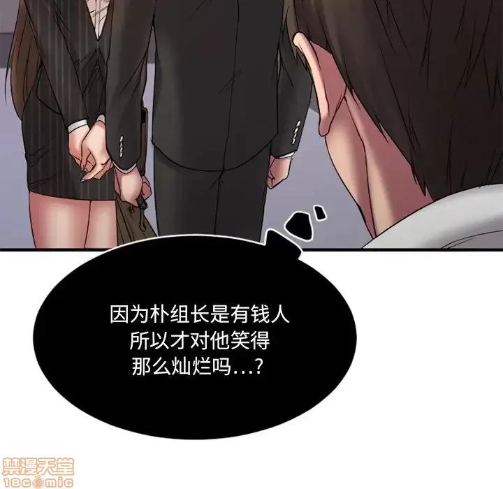 欲望食物链 欲望食物链 7 第19页