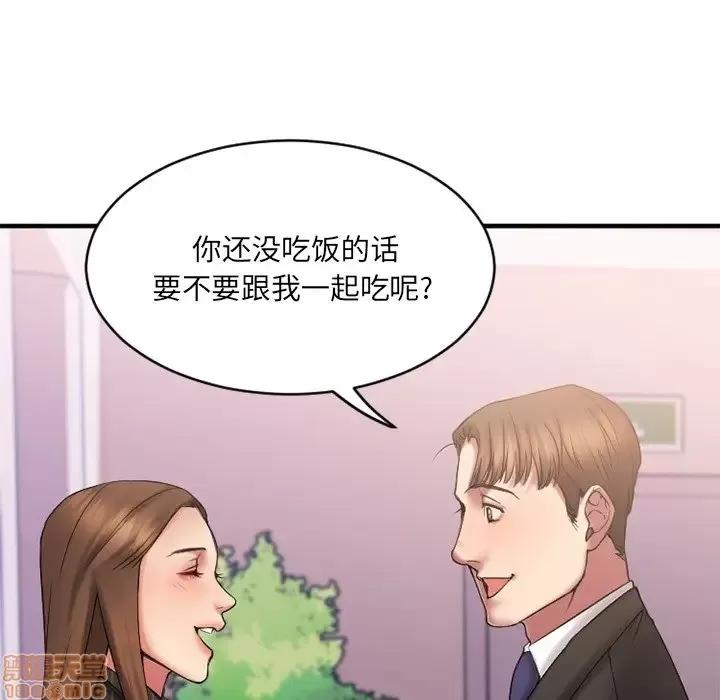 欲望食物链 欲望食物链 7 第20页