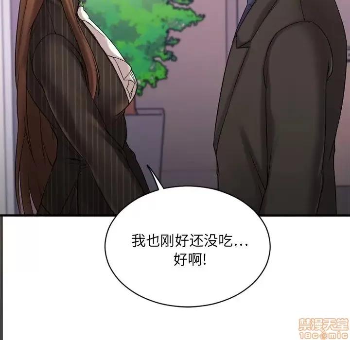 欲望食物链 欲望食物链 7 第21页