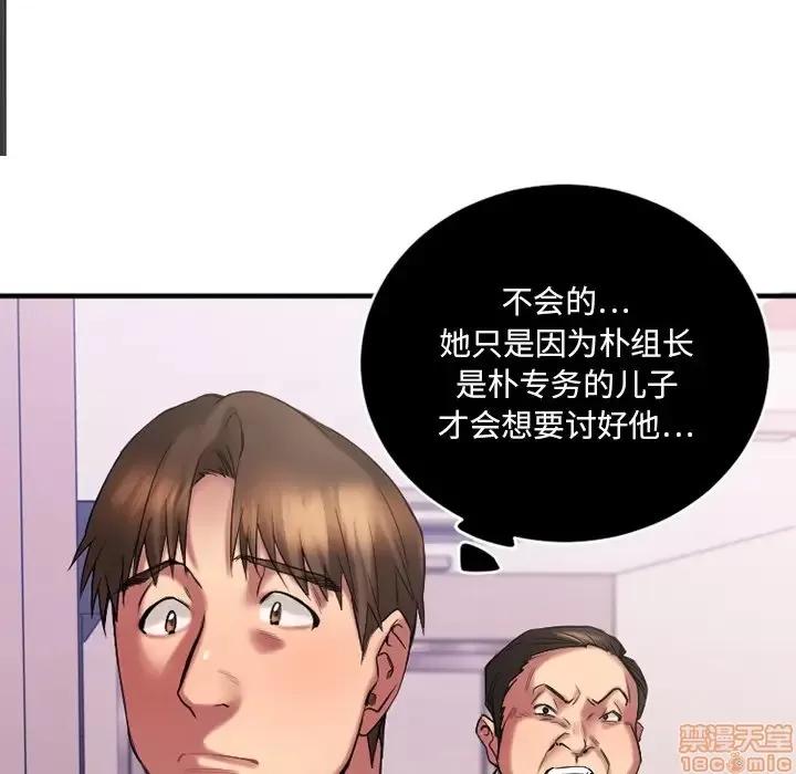 欲望食物链 欲望食物链 7 第22页